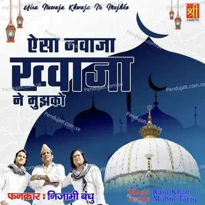 Kya Shaan Hain Mere Khwaja Ki - Nizami Bandhu album cover 