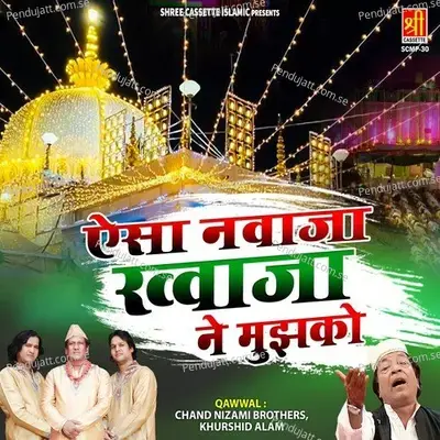 Woh To Aise Hai Rasool - Chand Nizami album cover 