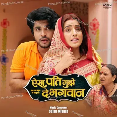 Aisa Pati Mujhe De Bhagwan - Jyoti Sharma album cover 