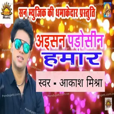 Aisan Padosin Hamra Mil Gail - Akash Mishra album cover 