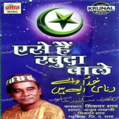 Almadd Ya Mira Datar - Sikandar Shaad album cover 