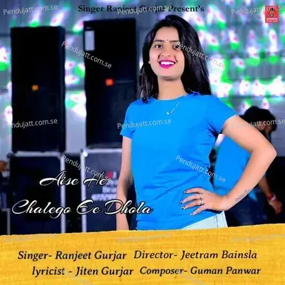 Aise He Chalego Ee Dhola - Ranjeet Gurjar album cover 