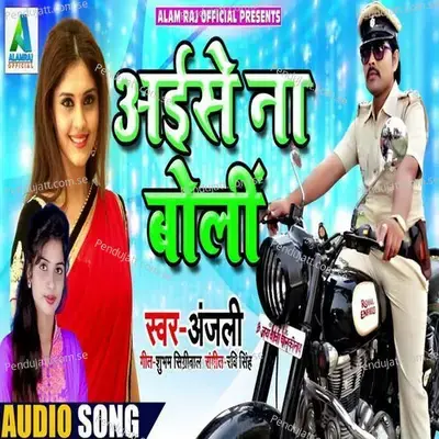 Aise Na Boli mp3 song