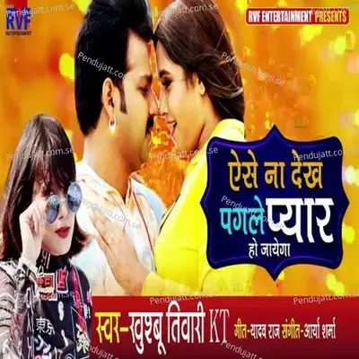 Aise Na Dekh Pagle Pyar Ho Jayega - Khushbu Tiwari KT