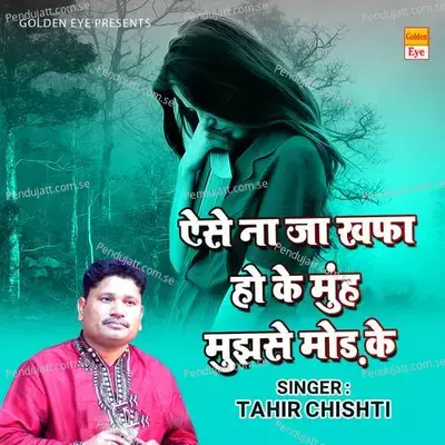 Aise Na Ja Khafa Hoke - Tahir Chishti