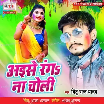 Aise Ranga Na Choli - Bittu Raj Yadav album cover 