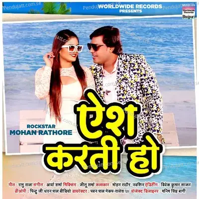  - Ramu Raja 