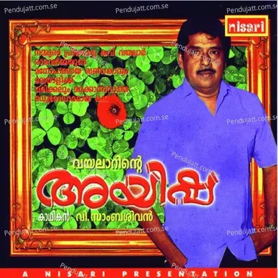 Aisha - V. Sambasivan