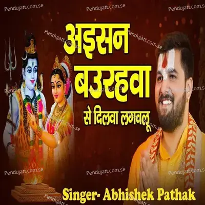 Aishan Baurahwa Se Dilwa Lagawlu - Abhishek Pathak album cover 