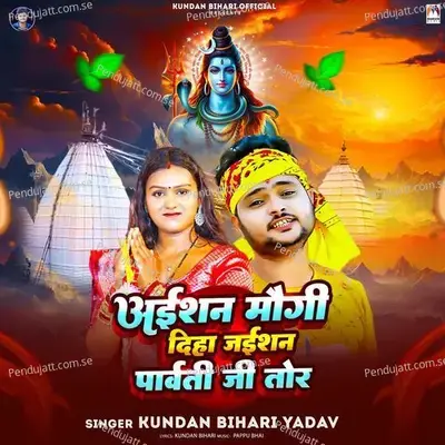 Aishan Maugi Diha Jaishan Parwati Ji Tor - Kundan Bihari Yadav album cover 