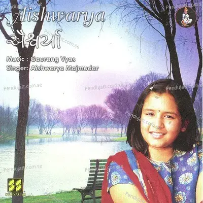 He Odhaji - Aishwarya Majmudar album cover 