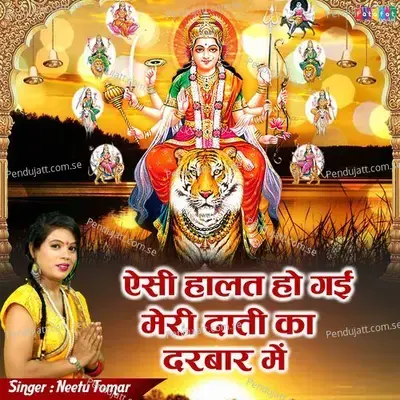 Aisi Halat Ho Gayi Meri Dati Ke Darbar Mein - Neetu Tomar album cover 