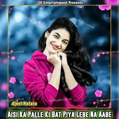 Aisi Ka Palle Ki Bat Piya Lebe Na Aabe - Ajeet Katara album cover 