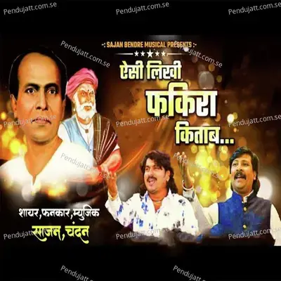 Aisi Likhi Fakira Kitab - Sajan Bendre album cover 
