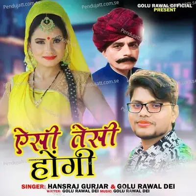 Aisi Taisi Hogi - Hansraj Gurjar album cover 