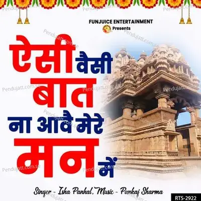 Aisi Waisi Baat Na Aave Mere Man Me - Isha Panhal album cover 