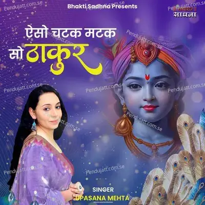 Aiso Chatak Matak So Thakur - Binny Narang