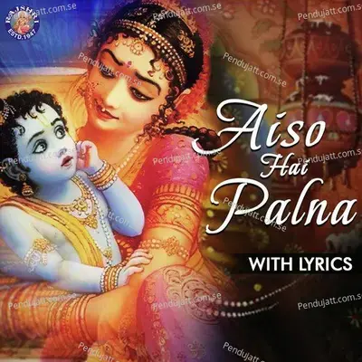 Aiso Hai Palna - Sanjeevani Bhelande