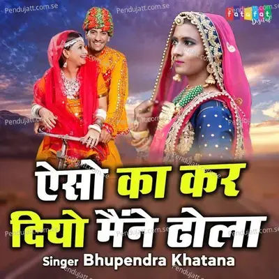 Aiso Ka Kar Diyo Maine Dhola - Bhupendra Khatana album cover 