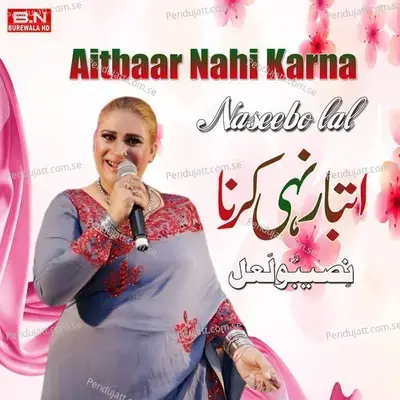 Aitbaar Nahi Karna - Naseebo Lal cover album