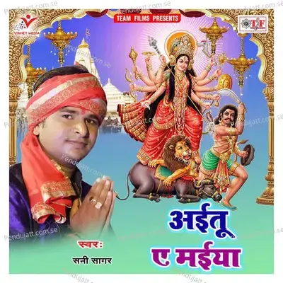 Aitu A Maiya - Sanny Sagar cover album