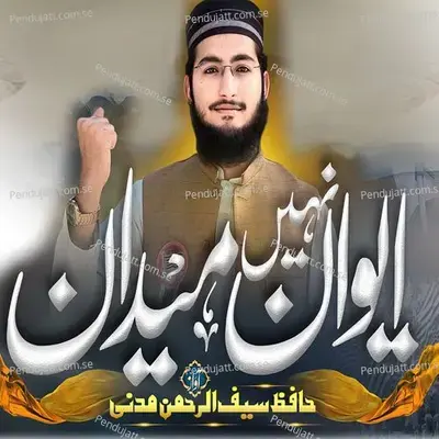 Aiwan Nahi Maidan - Hafiz Saif Ur Rehman Madni album cover 