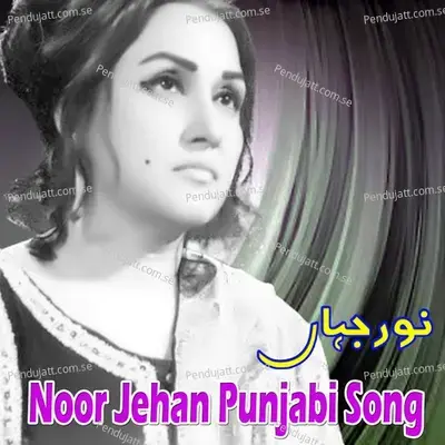 Aj Bura Haal Hoya - Noor Jehan album cover 