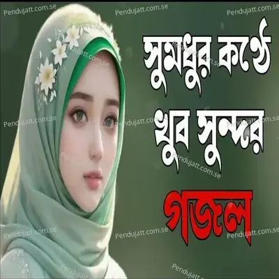 Aj Keno Prithibita Lage Eto Sondhur - Asma Akter album cover 