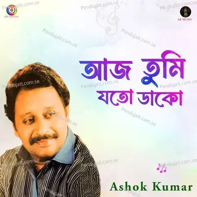 Aj Tumi Jatoi Dako - Ashok Kumar album cover 