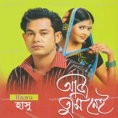 Prothom Dekhay Tomay - Hasu album cover 