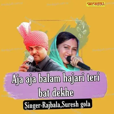 Aja Aja Balam Hajari Teri Bat Dekhe - Rajbala album cover 