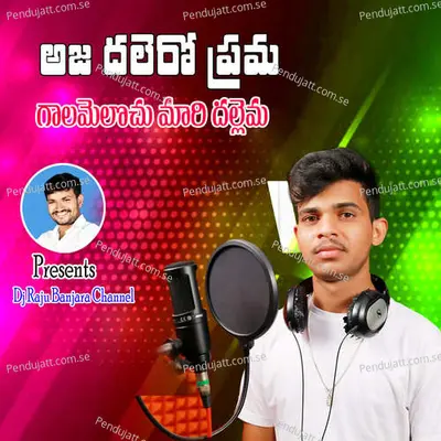 Aja Dalleri Prema Galamelochu - Anju Nayak album cover 