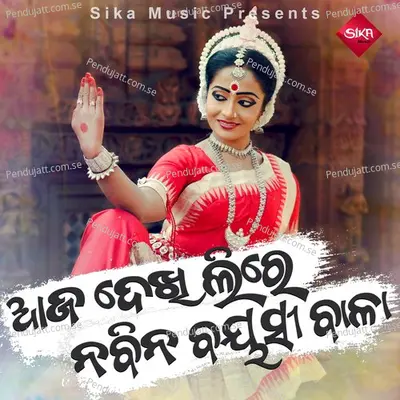 Aja Dekhilire Nabina Bayasi Bala - Nimakanta Routray album cover 