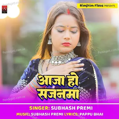 Aja Ho Sajanma - Subhash Premi album cover 