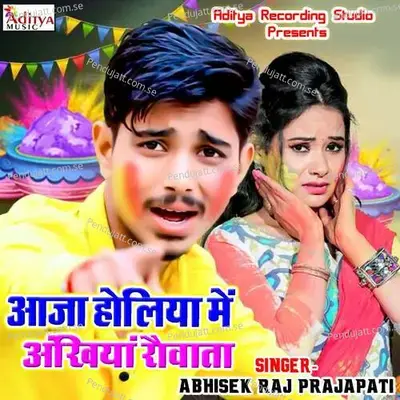 Holiya Me Devra Dalale - Abhisek Raj Prajapati album cover 