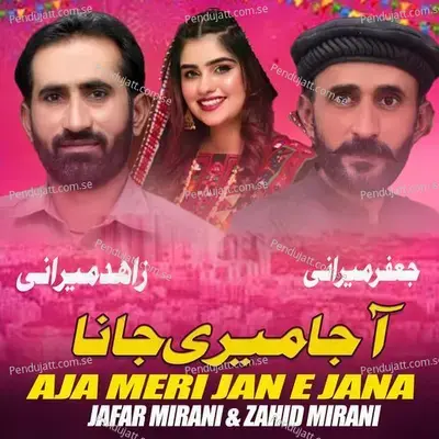 Aja Meri Jan E Jana - Jafar Mirani album cover 