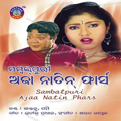 Natini Helu Prem Diwani - Shantanu album cover 