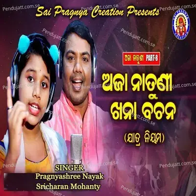 Aja Natuni Khana Bachana - Pragnyashree Nayak album cover 