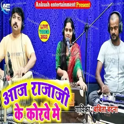 Aja Raja Ji Ke Korwe Me - Babita Bandana album cover 
