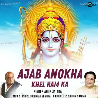 Ajab Anokha Khel Ram Ka - Sudhakar Sharma
