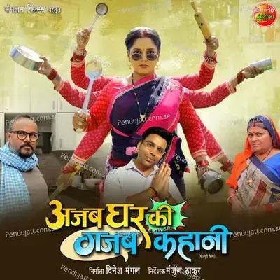 Aaj Apne Galti - Ankita Mishra Parab album cover 