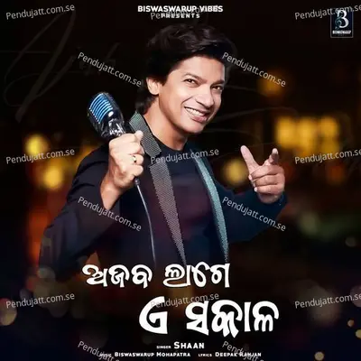 Ajab Lage E Sakala - Shaan album cover 