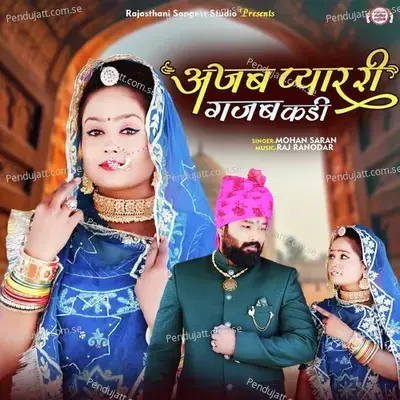 Ajab Pyar Ri Gajab Kadi - Mohan Saran album cover 