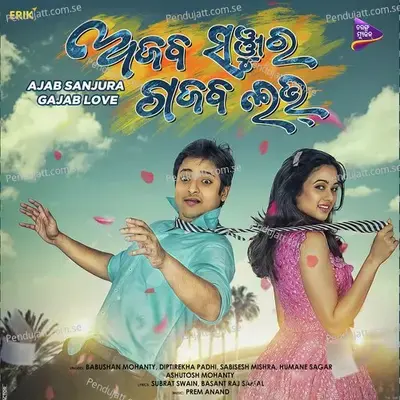 Mushkil Hai Jeena - Babushaan Mohanty album cover 