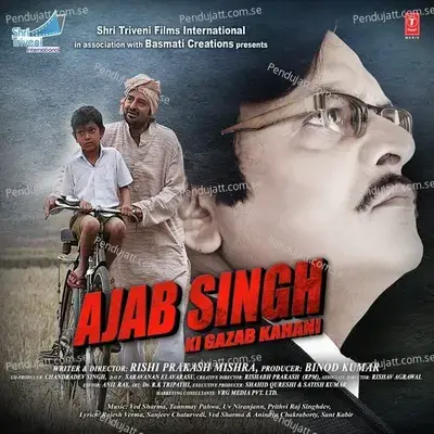 Hai Prachand - Shabab Sabri album cover 