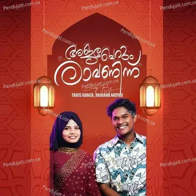 Ajaberum Ravaanninn - RAIHANA MUTHU album cover 