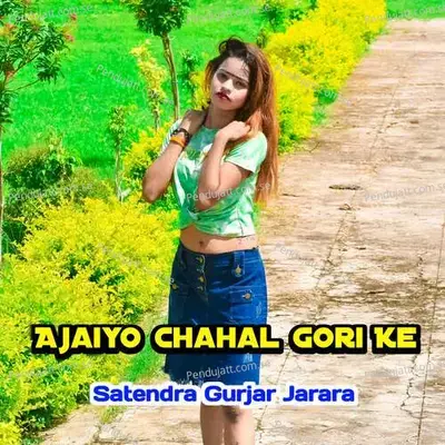 Ajaiyo Chahal Gori Ke - Satendra Gurjar Jarara