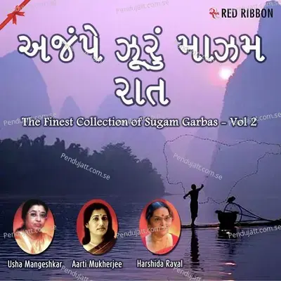 Jobaniyaane Taani Ne Baandhyun - Harshida Raval album cover 