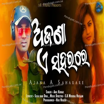 Ajana A Saharare - Anil Kumar album cover 