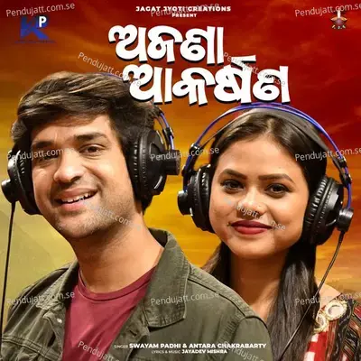 Ajana Akarshana - Swayam Padhi album cover 